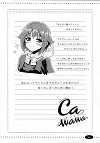 (ComiComi17) [Ngmyu (Tohgarashi Hideyu)] CAWAWA (THE IDOLM@STER CINDERELLA GIRLS) [Chinese] [无毒汉化组]