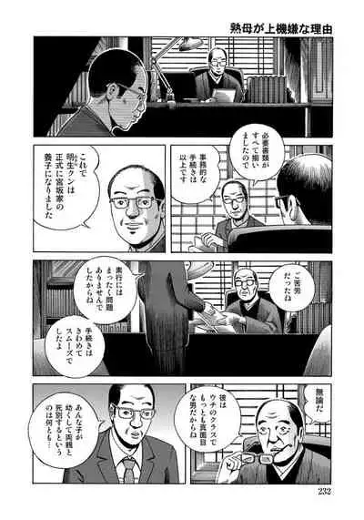 破廉恥奥様ステキに濡れ乱れ日記