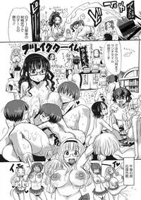 [Sakazaki Freddie] Funjuu Gakuen (Squirt School) [Digital]