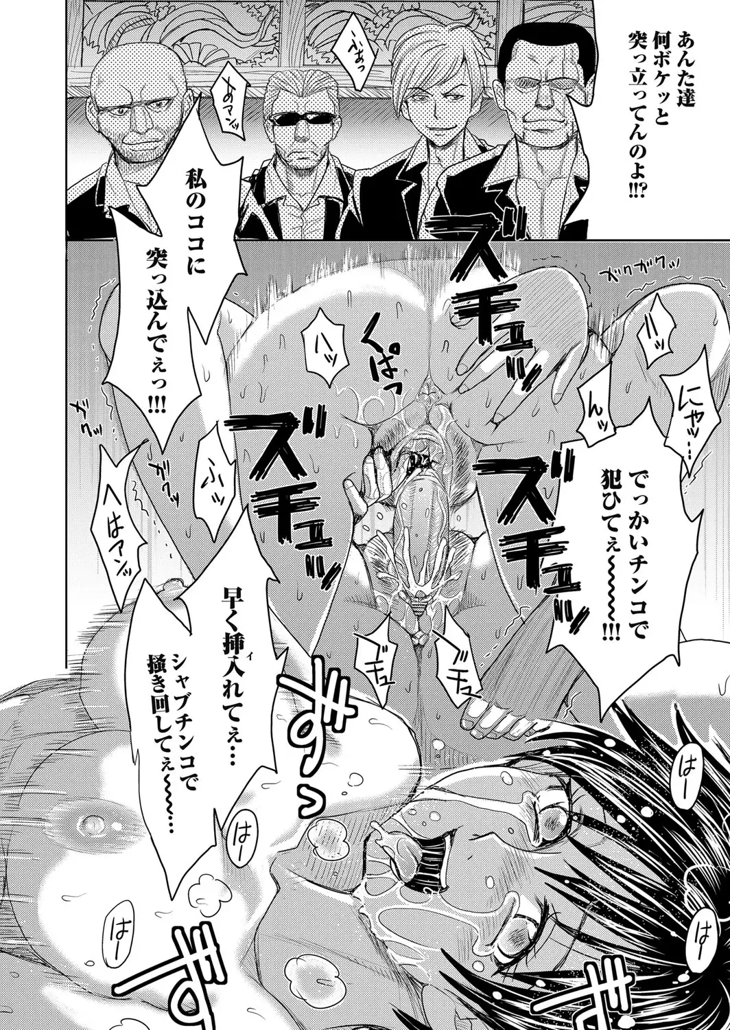 COMIC Magnum Vol. 75