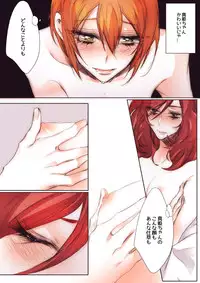 [TimaTima (Tima)] Neko-kei kanojo (Love Live!) [Digital]