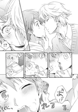 Natsukanai Neko no Mofurikata