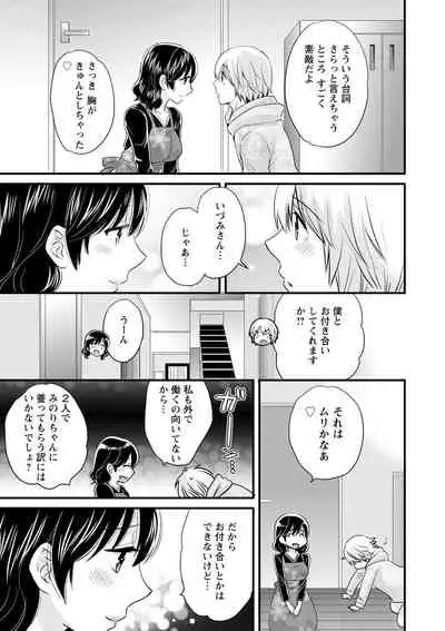 Ottori Midara na Mikami-san