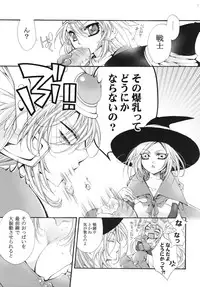 (COMIC1☆2) [Cotojikan (Cotoji)] Yuusha-sama no Sekenshirazu!! (Dragon Quest III)