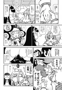 COMIC Megamilk 2010-12 Vol. 06