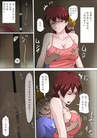 [Almarosso] Musuko no Doukyuusei ni Makura Eigyou Monogatari 2 [Chinese] [魔劍个人汉化]