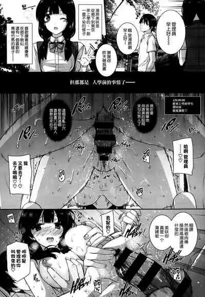 Amatsuka Gakuen no Ryoukan Seikatsu Ch.1-3