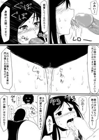 [Mikezoutei] Mashou no Chinko o Motsu Shounen Kouhen