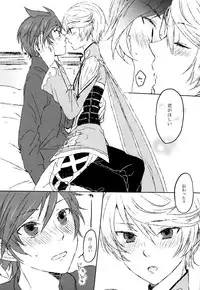 (Zeals Kitchen Doushi Kenbunroku 3) [chambray (Miti)] Chiguhagu Syndrome (Tales of Zestiria)