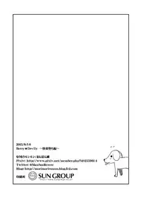 [Morimori Runrun (ManbooRerere)] Berry Devily ~Kairaku Ochi Hen~ [Digital]