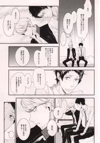 (C80) [Opera (Shikibu)] Midnight Visitors (Persona 4)