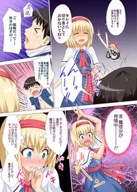 [Kamikadou (Ginyou Haru)] Gensoukyou Rakuenka Keikaku 14 (Touhou Project) [Digital]