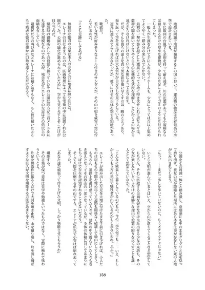 Tenshin Ranman Gigantic 7th