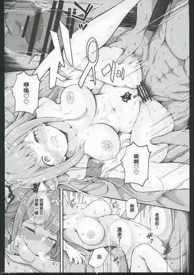 Blanc Aile to Otogibanashi - The treaty lost, but hope remains.