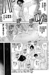 Young Champion Retsu Vol.04