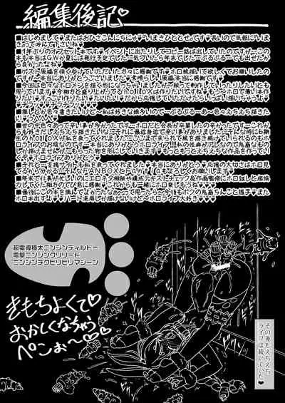 Senchou mo Same-chan mo Minna Horny Hornylet Echiechi Live