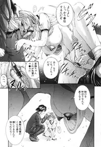 [Maami] Shoudou Impulse