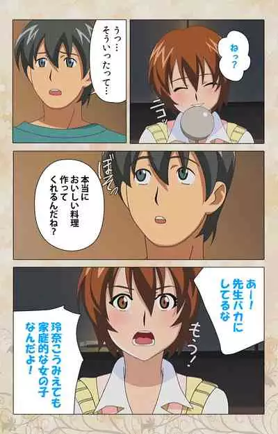 Bakunyu oyako kanzenhan