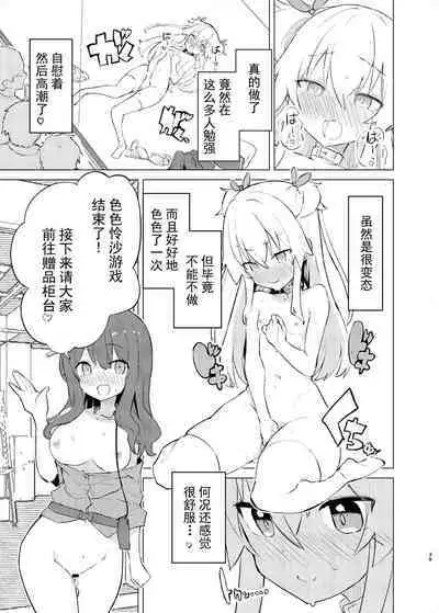 S.S.S.DI2 - smart saimin sex double intense 2