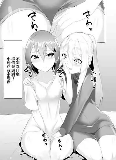 Imouto wa Sugu Nugu R Shitei denugu