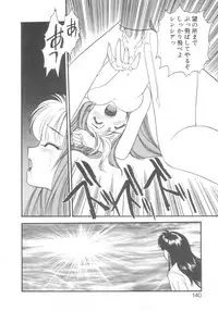 [Eno Akira] Pekapeka no Youkou Musume 2