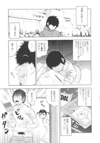 [Zakizaraki] Shougakugakusei