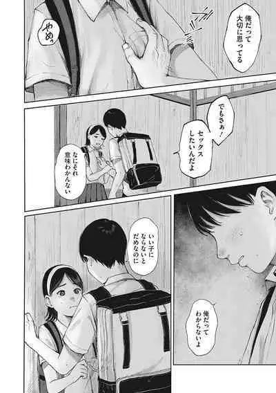 [Anthology] LQ -Little Queen- Vol. 55 [Digital]