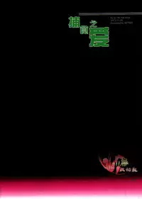 [retree (zoukin)] Hishoku-sha no Koi (Yu-Gi-Oh!) [Chinese] [All勝汉化组]