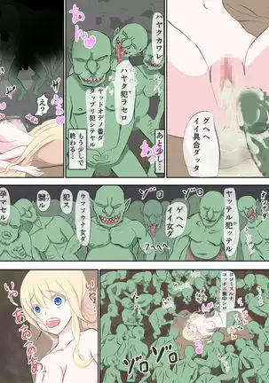 Koujo Anastasia ~Goblin no Soukutsu nite~