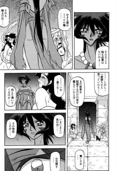 [Sanbun Kyoden] Shichisai no Lamuros 1 [Digital]