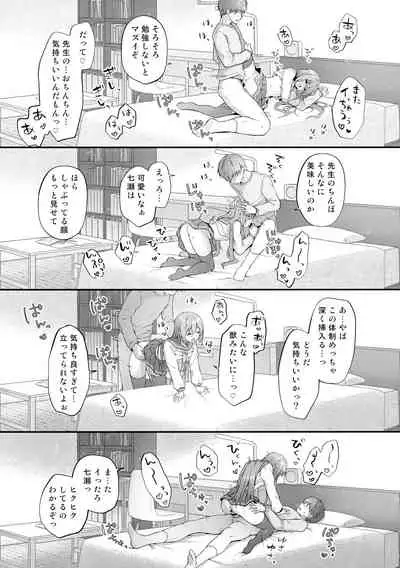 (AC3) [Kinokonomi (kino)] Suimin Gakushu ~Kanjisugichau... Nurenure Binyuu Shoujo~