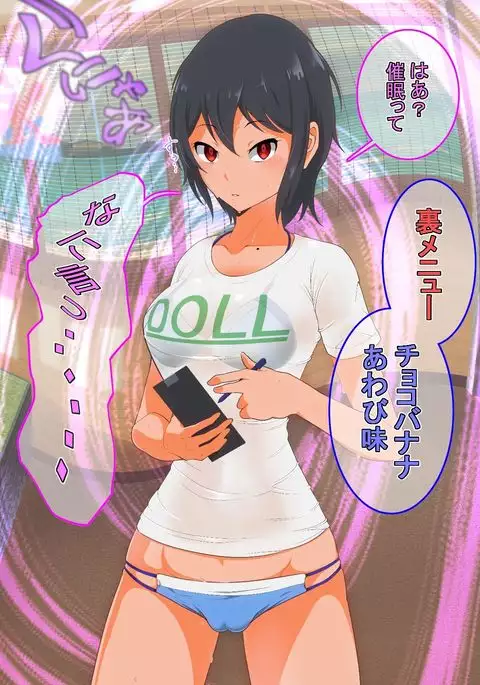 Umi no Ie no Saimin Fuuzokujou