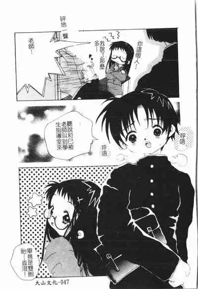 [Anthology] Beauty teacher Intracavitary Ejaculation[Chinese]