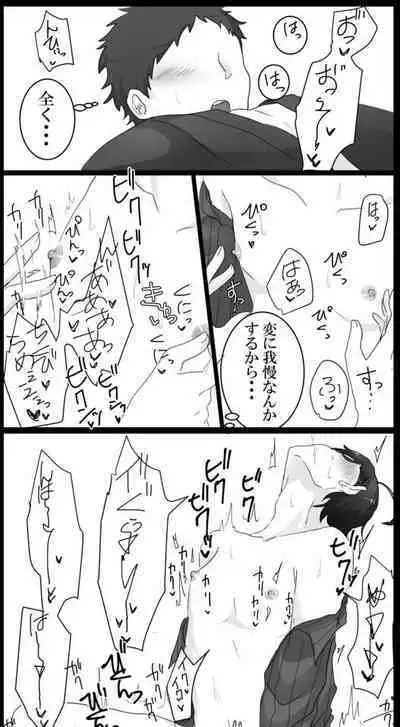 [Ruikua] Shisho (♂) Daza Ero Manga