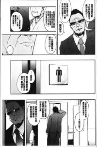 [Eightman] Honnou [Chinese]