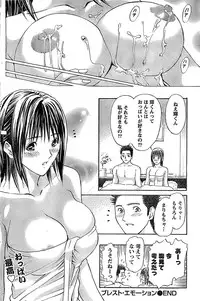 Monthly Vitaman 2007-06