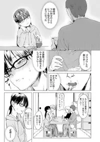 Watashi-tachi no Seiai Hakusho