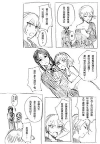 [MIMO] Rakugaki Manga (PriPara) [Chinese]