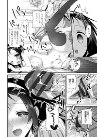 [Amanagi Seiji] Shojo de Bitch [Digital]