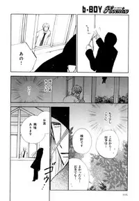 [Anthology] b-BOY Phoenix Vol.7 Tshi no Sa Tokushuu
