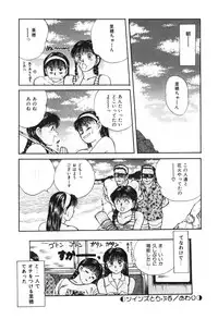 [Sano Takayoshi] Twins Trouble