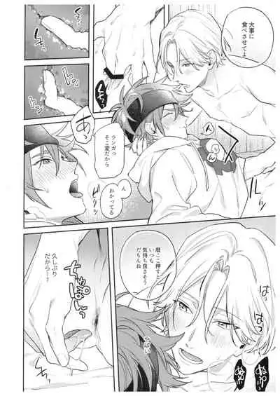 (CCFukuoka55) [Sakaiya (Sakai)] hungry hungry hungry (SK8 The Infinity)