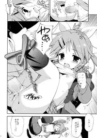 [KORISUYA (Korisu)] LIAR GIRL