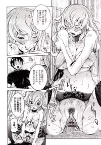 [Nico Pun Nise] Seiransou ~Chijo no Sumika~