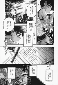 [Anthology] Shounen Ai no Bigaku II The Yancha Shounen