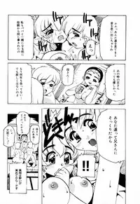 [Anthology] Jitsuane Paradise | My dear elder sister Paradise