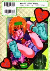 [Sakemasu] Imouto to issho