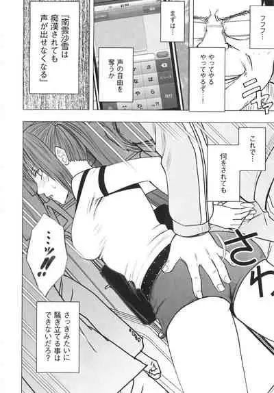 Idol Kyousei Sousa Vol.1 Smartphone de Meireishita Koto ga Genjitsu ni