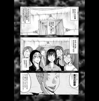 [Sakaki Naomoto] Kakushi Heya : 2 - Hidden Room 2