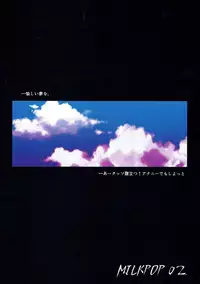 (Kouroumu 12) [milkpop, 02 (Rekishitai Hoonoji, Harasaki)] Snuff Fantasy & Anal Crisis (Touhou Project)